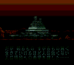 Shin Megami Tensei screenshot 5 for Super Famicom